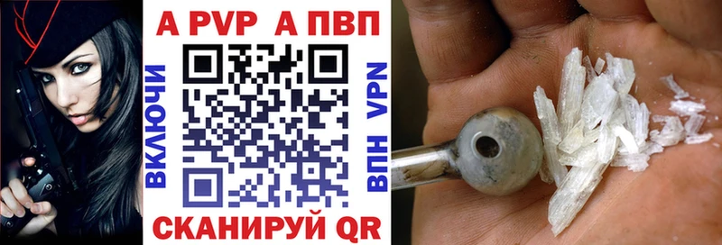 дарнет шоп  Острогожск  Альфа ПВП Crystall 