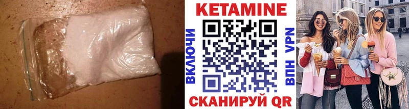 kraken ссылки  продажа наркотиков  Острогожск  Кетамин VHQ 