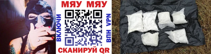 МЕГА зеркало Острогожск МЯУ-МЯУ 4 MMC