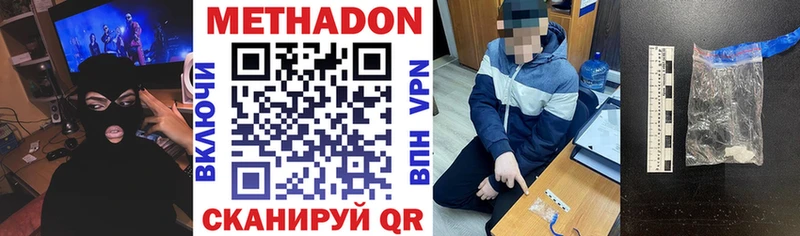 цены наркотик  Острогожск  дарк нет состав  МЕТАДОН methadone 