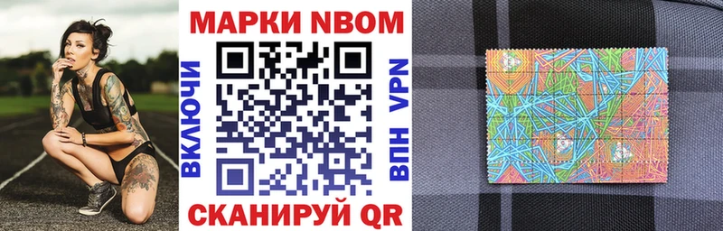 Наркотические марки 1,8мг  Острогожск 